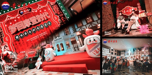 Guizhou Moutai Time Concert